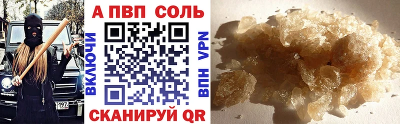 Альфа ПВП Crystall Данилов