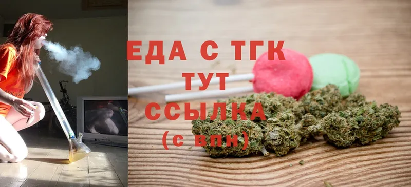 Еда ТГК конопля  Данилов 