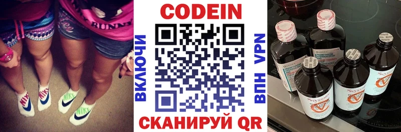 купить   мориарти телеграм  Кодеин напиток Lean (лин)  Данилов 