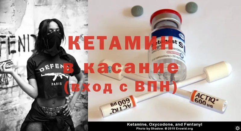 Кетамин ketamine  где можно купить   Данилов 