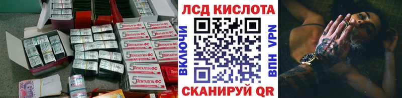 LSD-25 экстази кислота  Данилов 