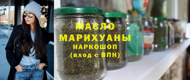 ТГК гашишное масло  как найти закладки  Данилов 